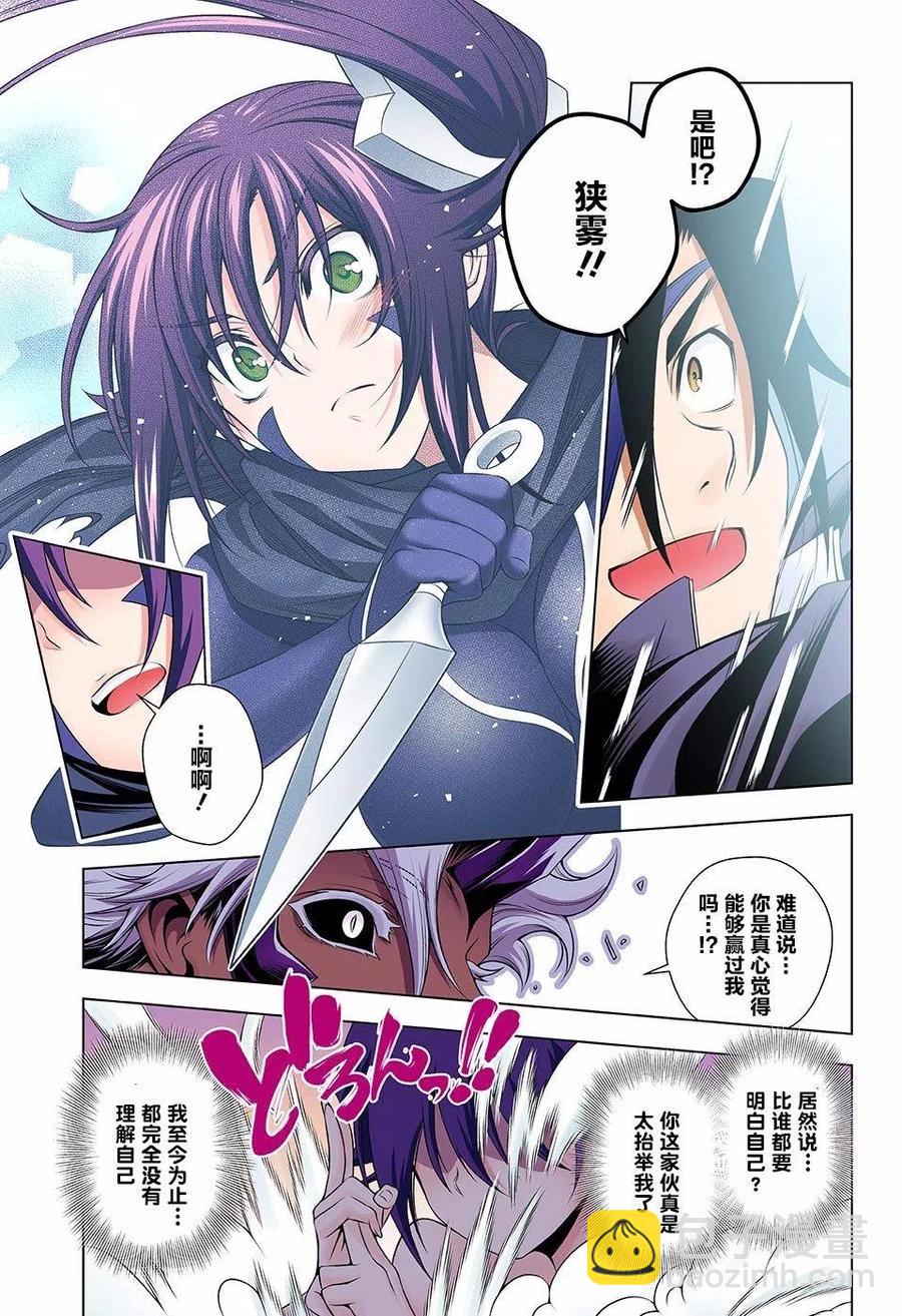 《摇曳庄的幽奈小姐》第136回 第18页