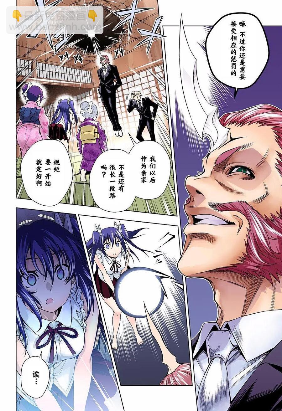 《摇曳庄的幽奈小姐》第136回 第3页