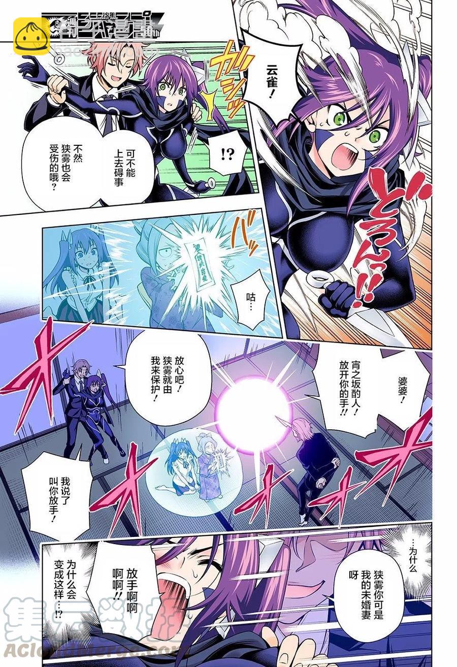 《摇曳庄的幽奈小姐》第136回 第4页