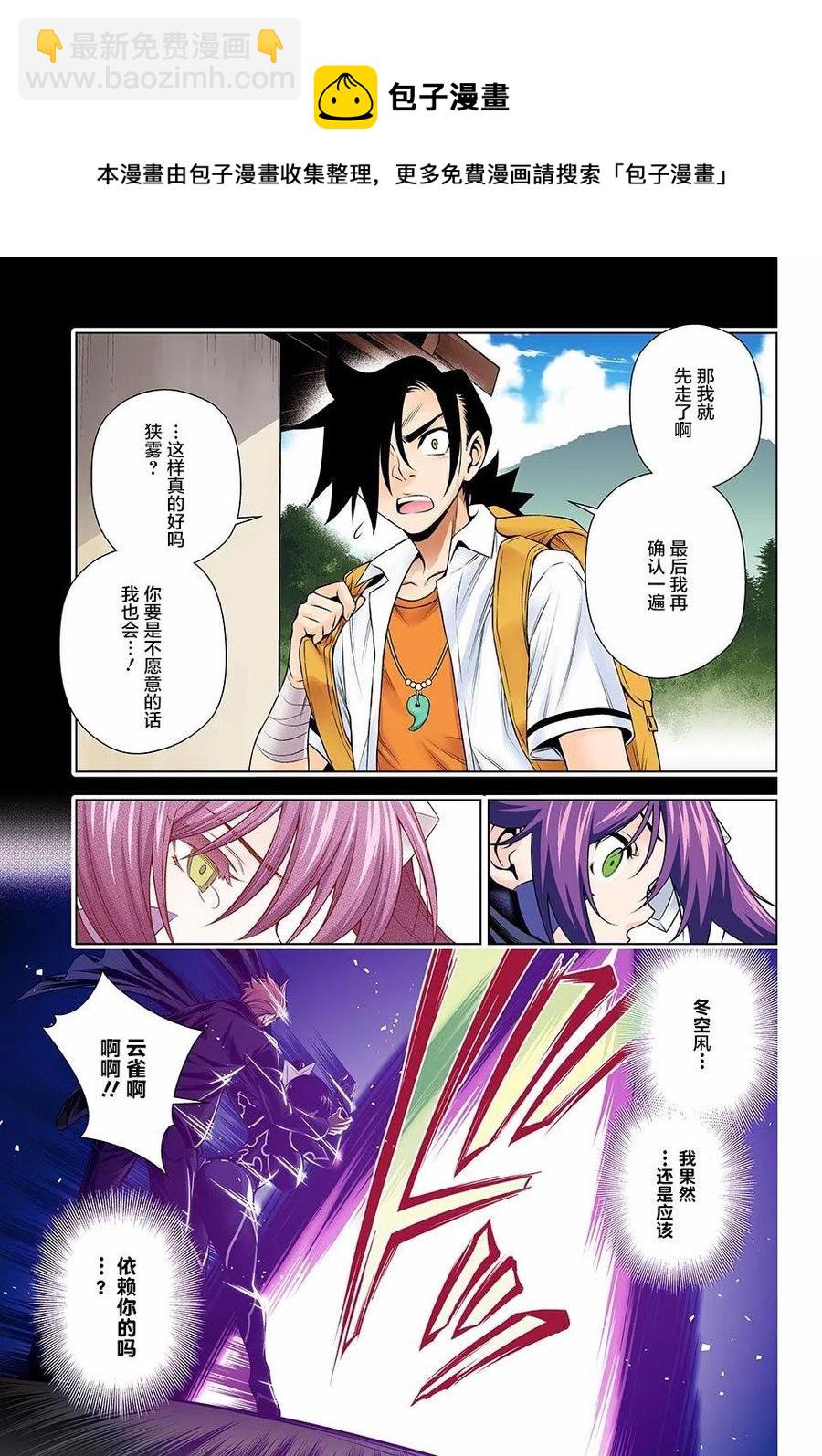 《摇曳庄的幽奈小姐》第136回 第6页