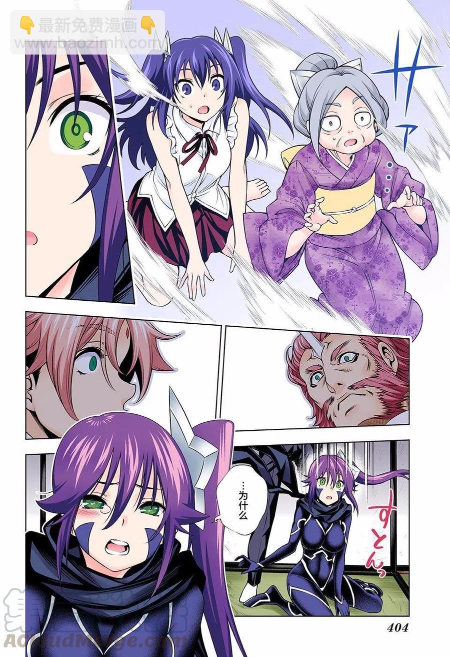 《摇曳庄的幽奈小姐》第136回 第7页