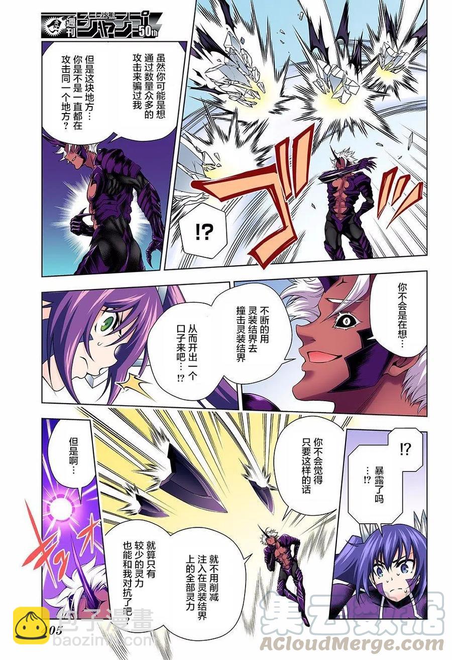 《摇曳庄的幽奈小姐》第137回 第13页