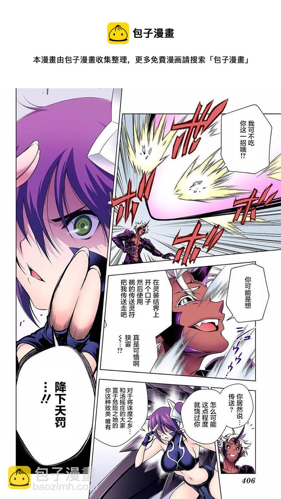 《摇曳庄的幽奈小姐》第137回 第14页
