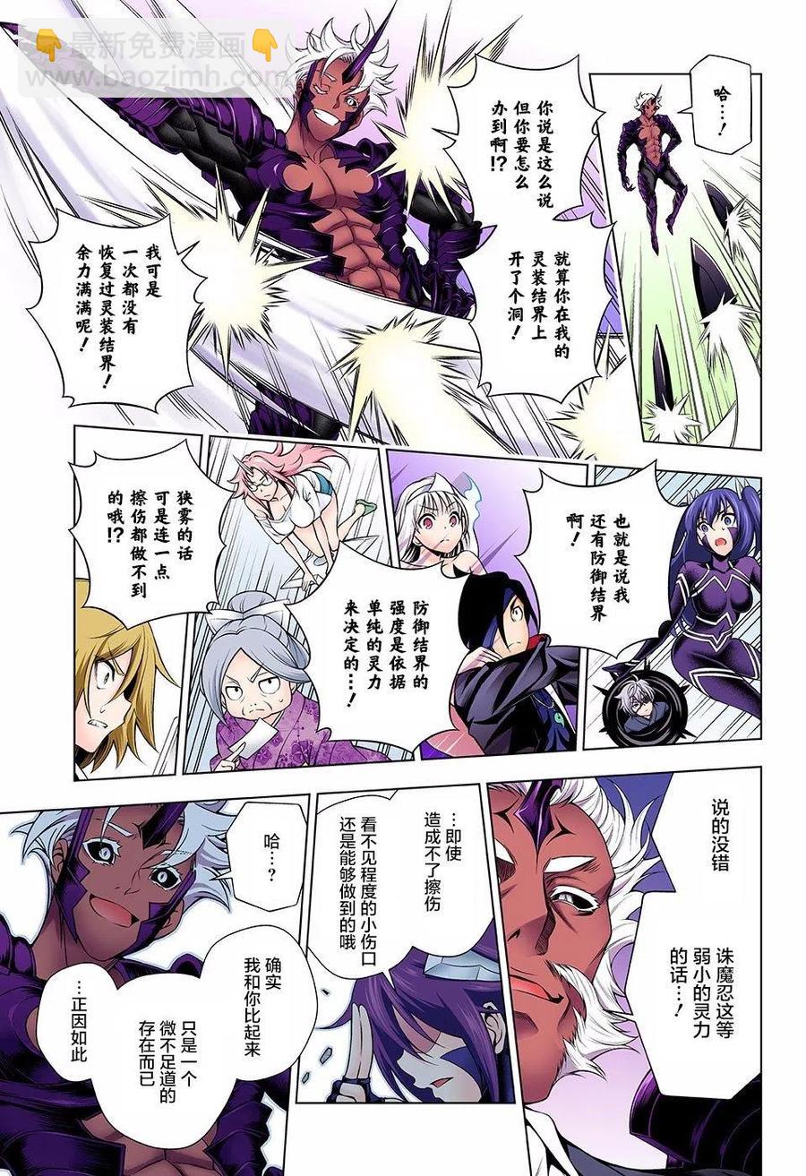 《摇曳庄的幽奈小姐》第137回 第15页