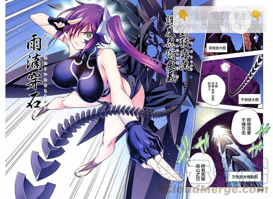 《摇曳庄的幽奈小姐》第137回 第16页