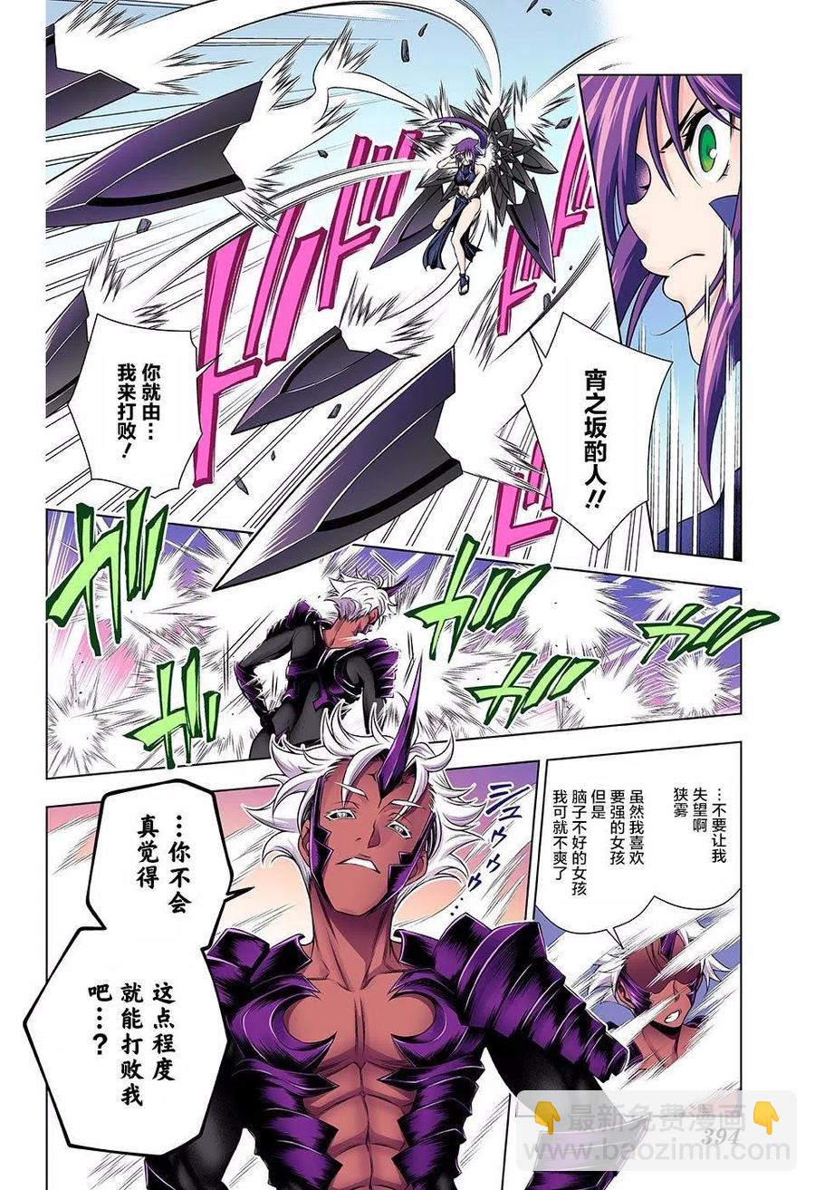 《摇曳庄的幽奈小姐》第137回 第2页