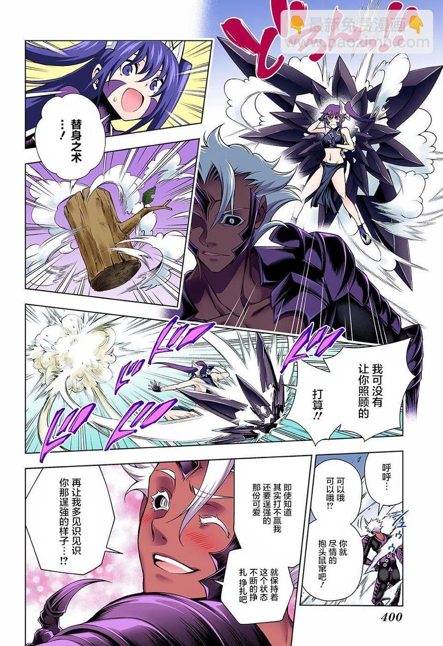 《摇曳庄的幽奈小姐》第137回 第8页