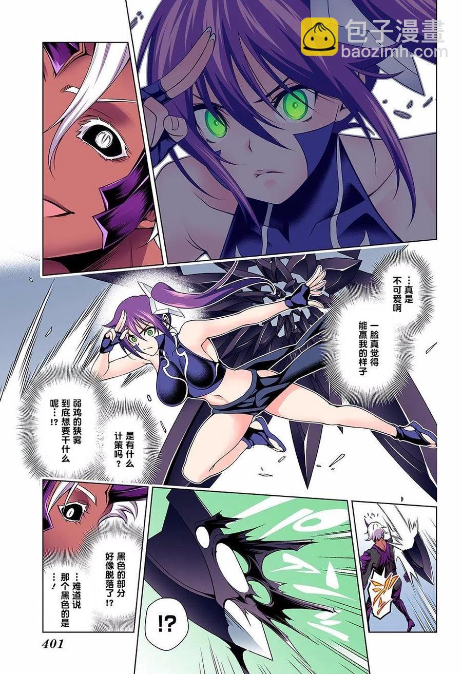 《摇曳庄的幽奈小姐》第137回 第9页