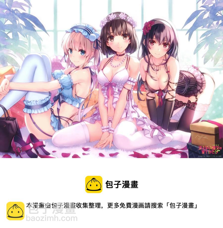 《摇曳庄的幽奈小姐》第142话 渴望缩短距离的千纱希小姐 第21页