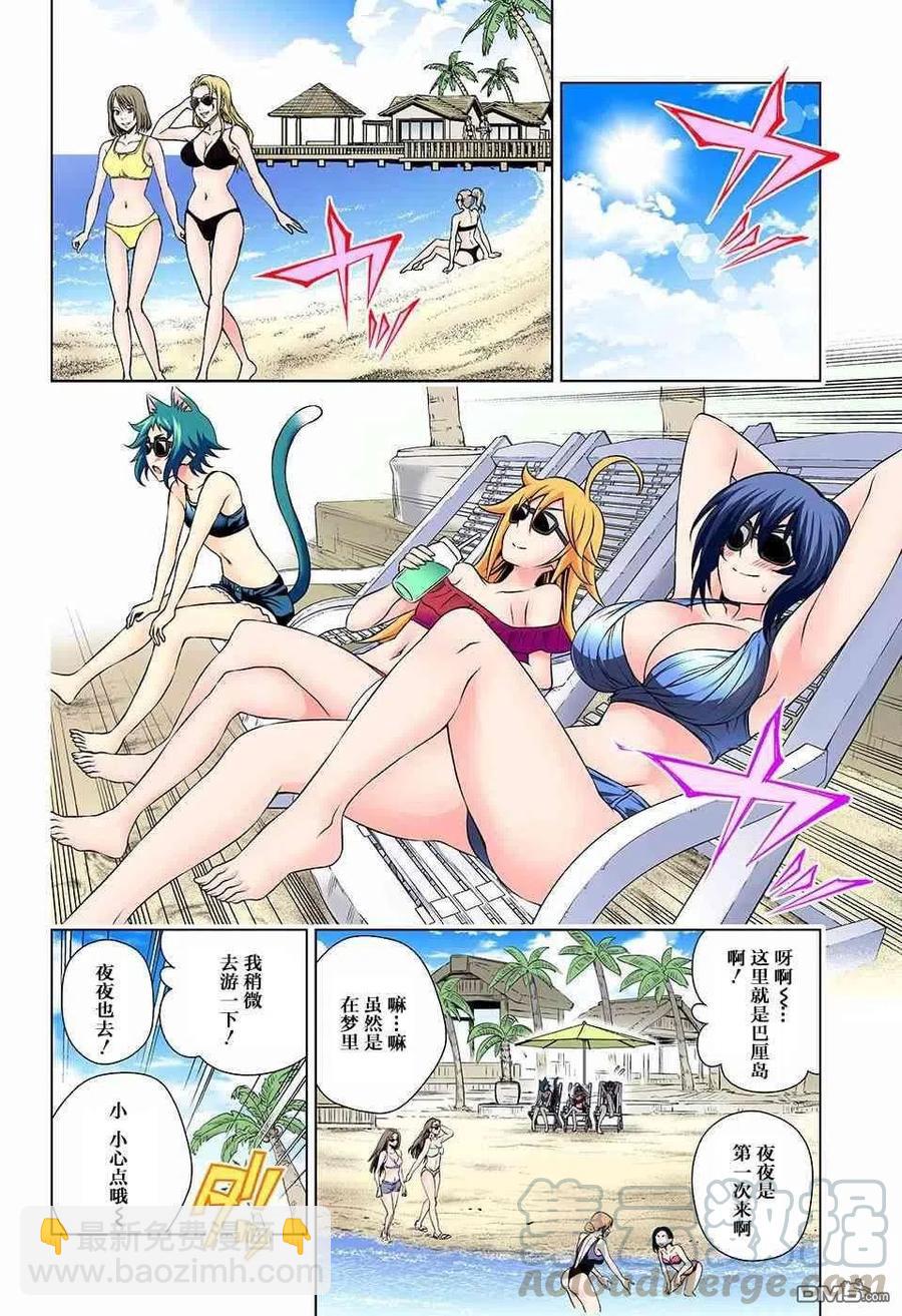 《摇曳庄的幽奈小姐》第139话 梦咲老师与绕世界一周 第7页