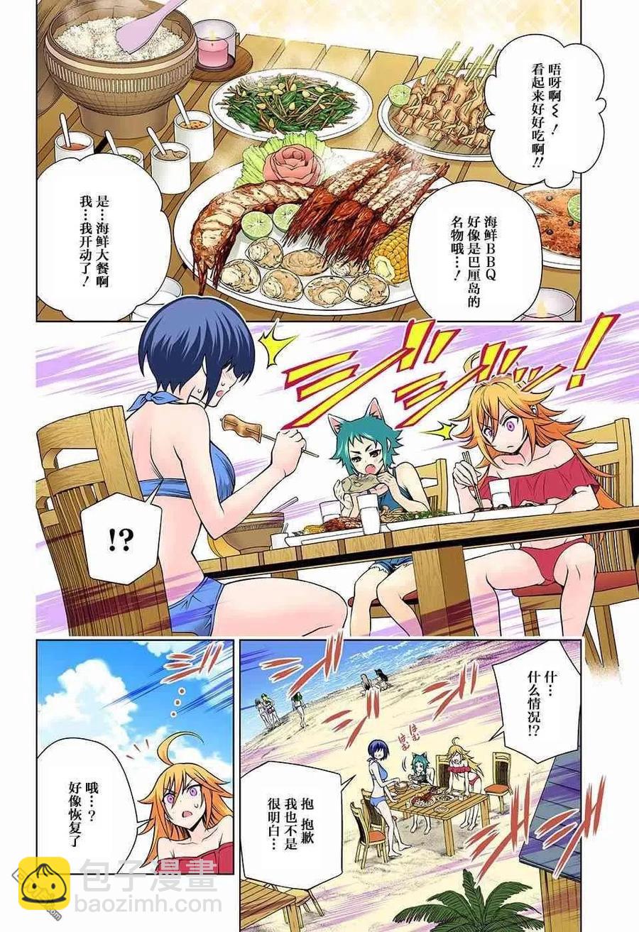 《摇曳庄的幽奈小姐》第139话 梦咲老师与绕世界一周 第9页