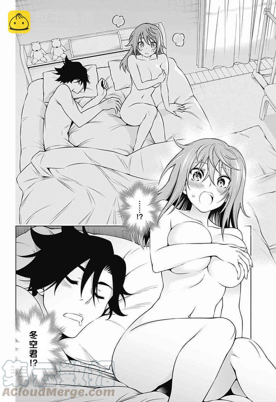 《摇曳庄的幽奈小姐》第145话 白衬衫和千纱希 第16页
