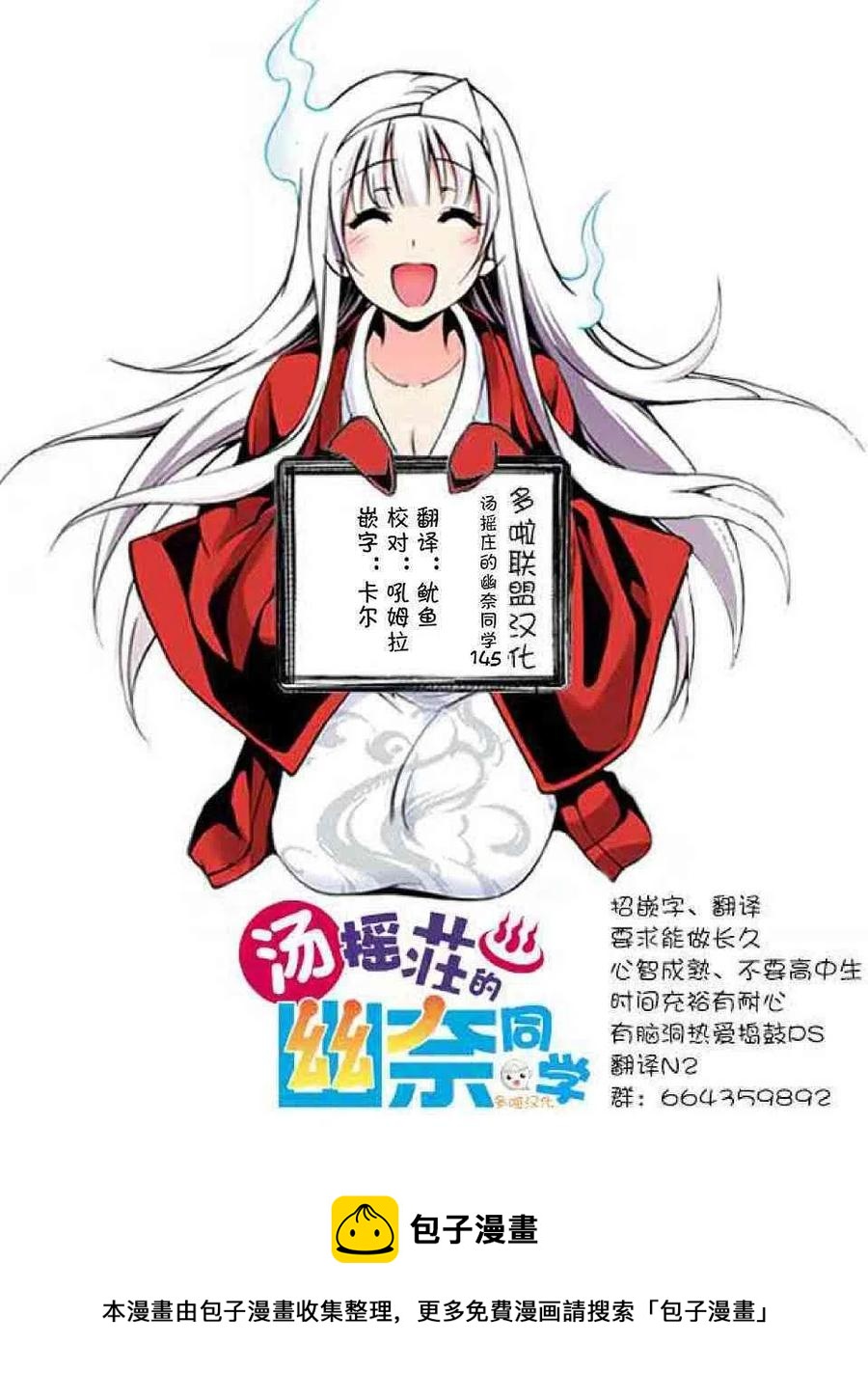《摇曳庄的幽奈小姐》第145话 白衬衫和千纱希 第21页