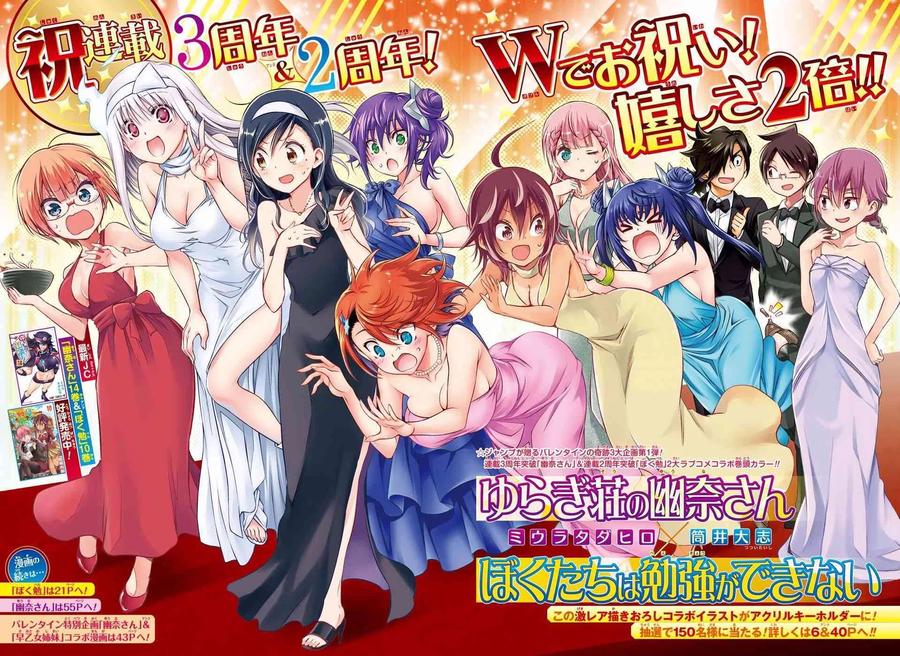 《摇曳庄的幽奈小姐》第146话 第2页