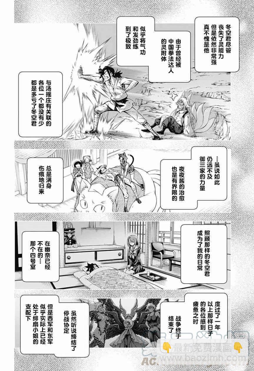 《摇曳庄的幽奈小姐》第147话 千纱希的这10年 第10页