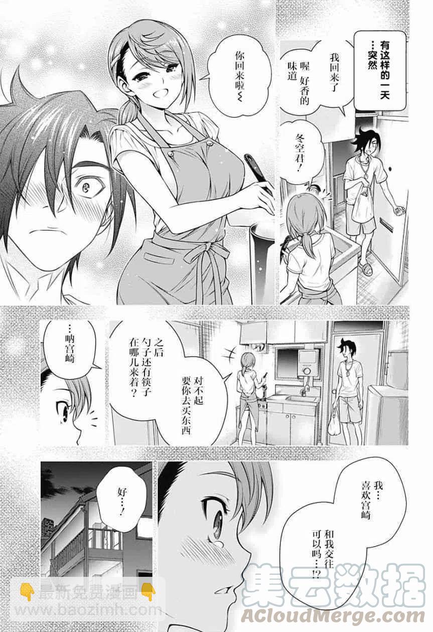 《摇曳庄的幽奈小姐》第147话 千纱希的这10年 第13页
