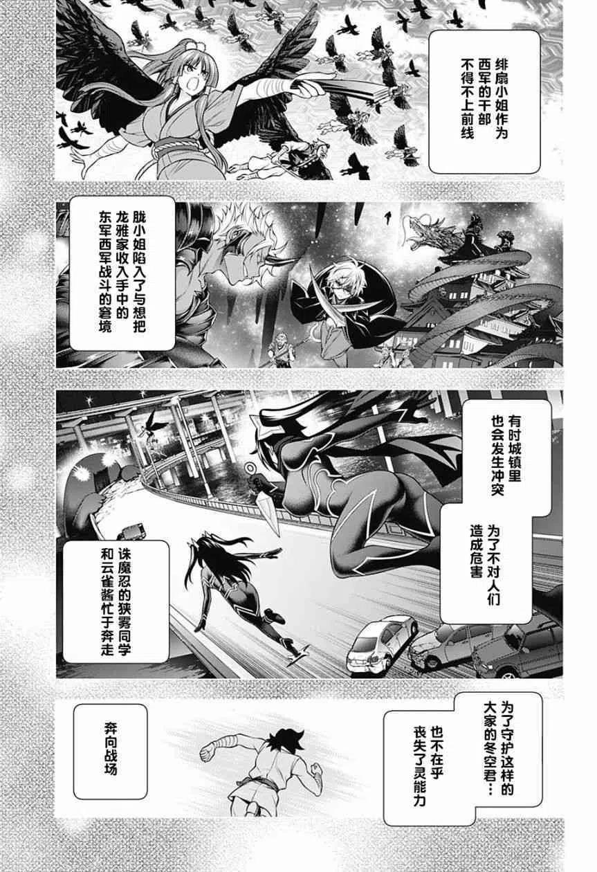 《摇曳庄的幽奈小姐》第147话 千纱希的这10年 第9页
