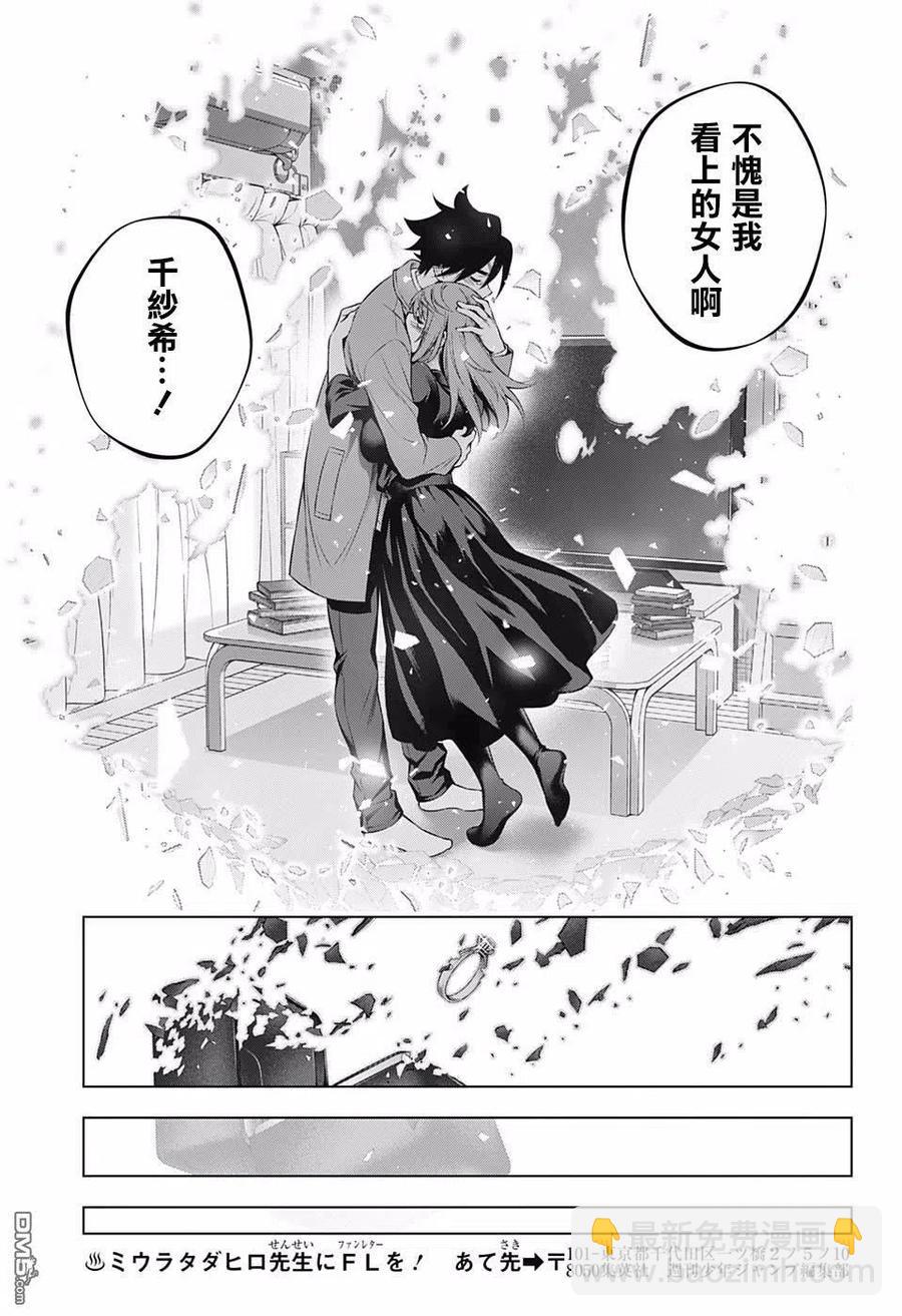 《摇曳庄的幽奈小姐》第148话 穿越时空的千纱希 第17页