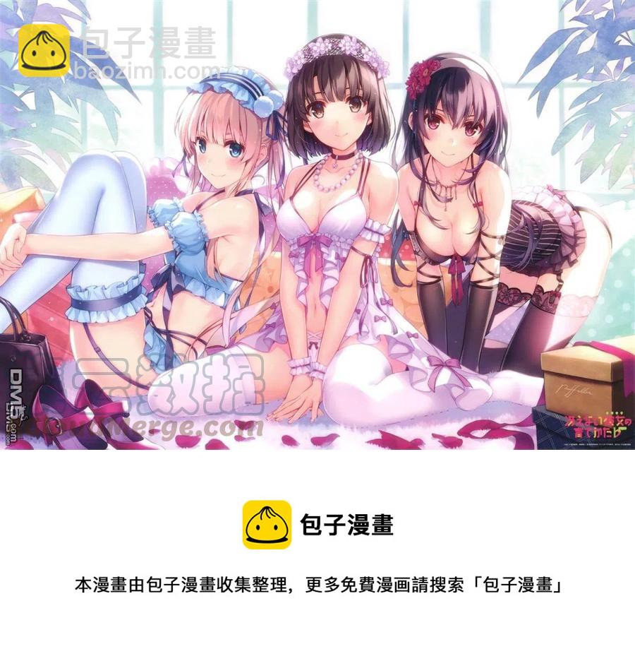 《摇曳庄的幽奈小姐》第152话 胧小姐，提出良策 第19页
