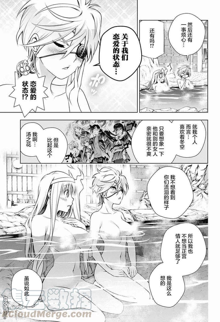 《摇曳庄的幽奈小姐》第152话 胧小姐，提出良策 第7页
