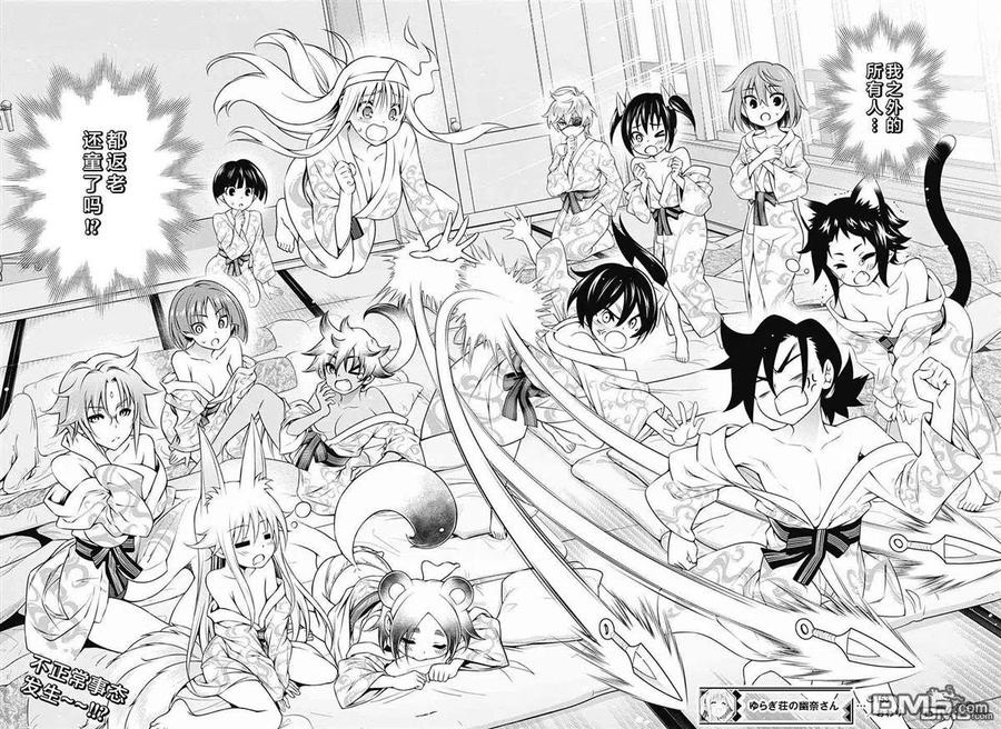 《摇曳庄的幽奈小姐》第153话 被盯上的汤摇庄 第18页