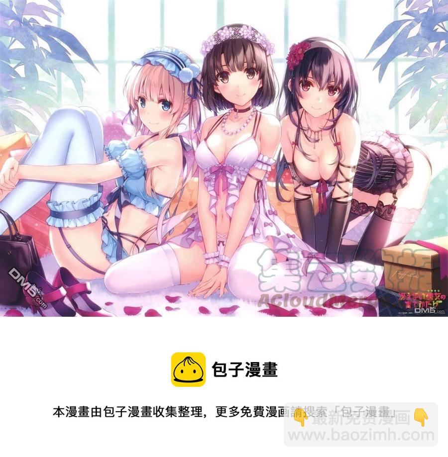 《摇曳庄的幽奈小姐》第153话 被盯上的汤摇庄 第19页