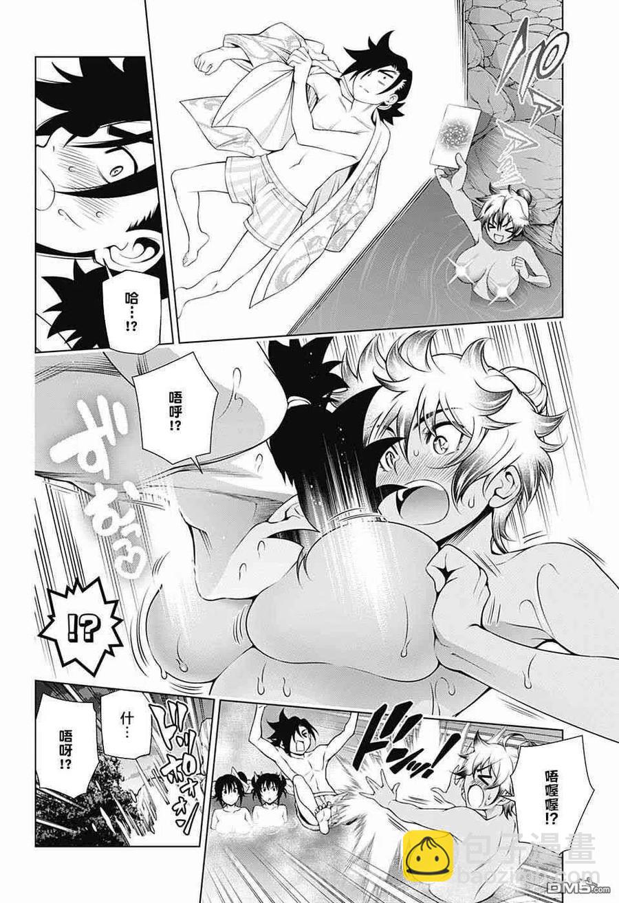 《摇曳庄的幽奈小姐》第153话 被盯上的汤摇庄 第6页
