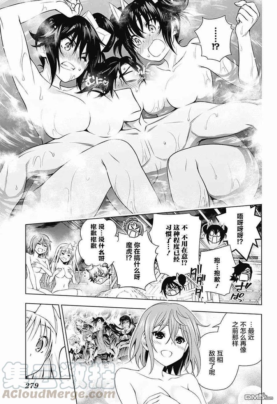 《摇曳庄的幽奈小姐》第153话 被盯上的汤摇庄 第7页