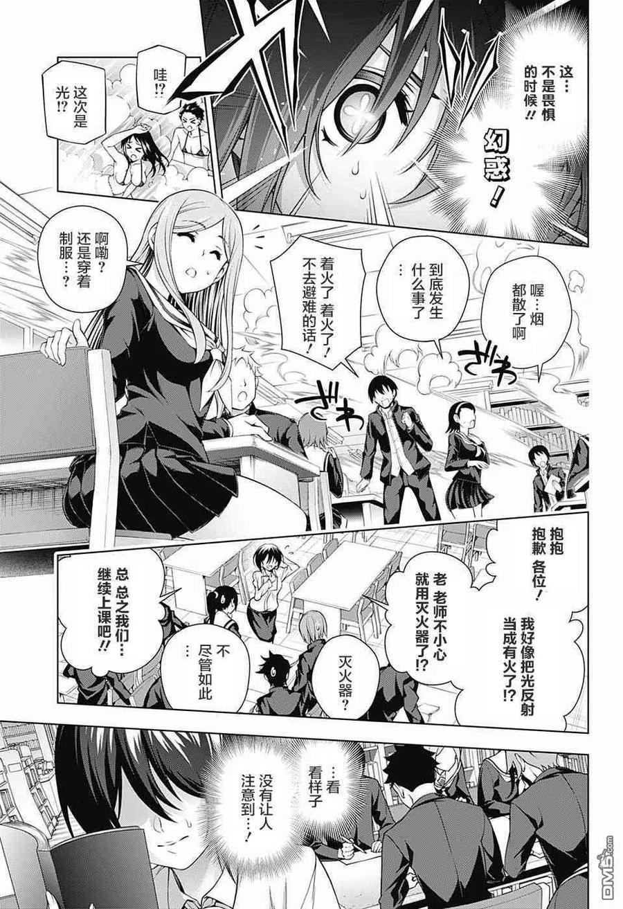 《摇曳庄的幽奈小姐》第151话 第11页