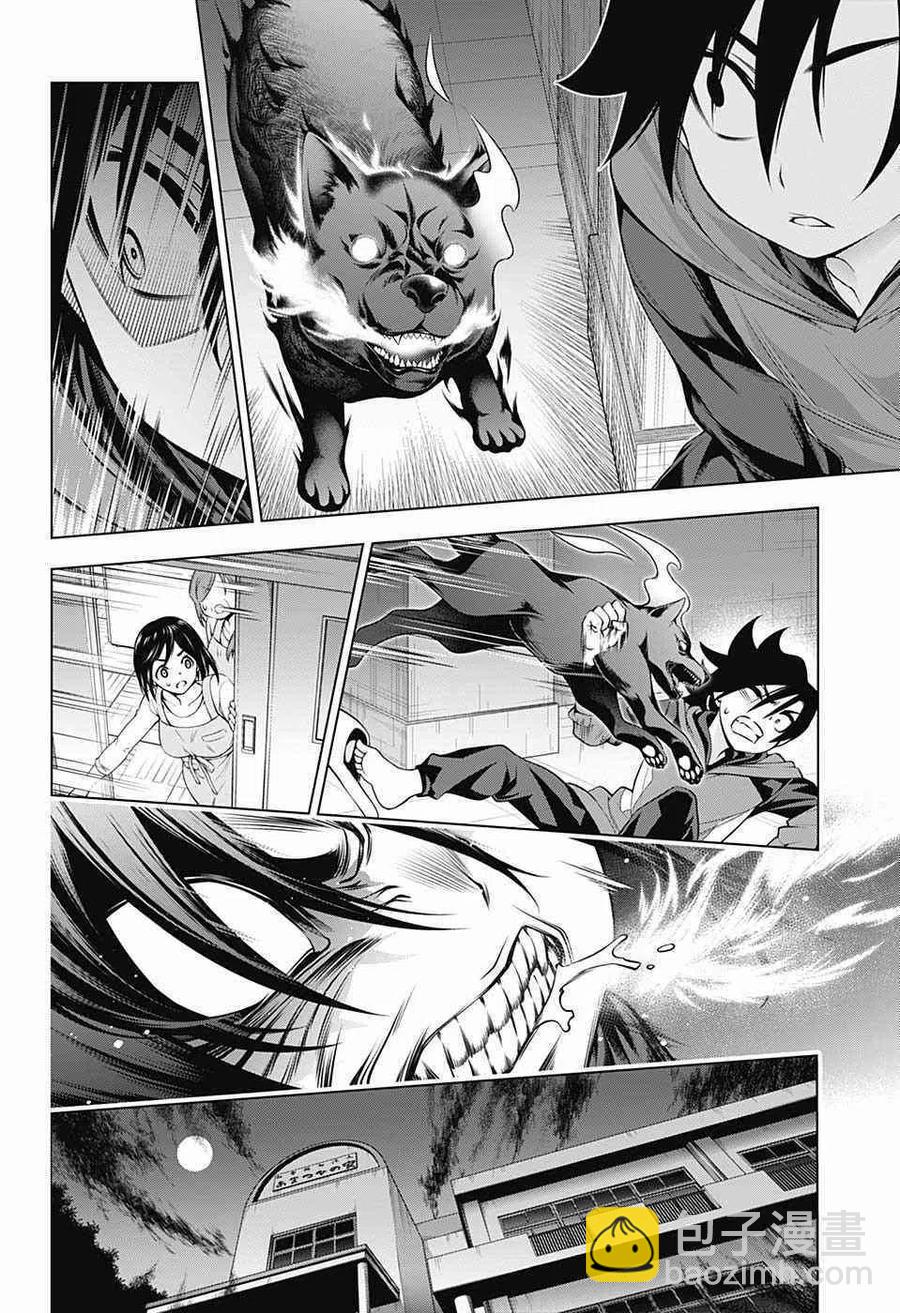 《摇曳庄的幽奈小姐》第155话 小孩子时候的凩君 第9页
