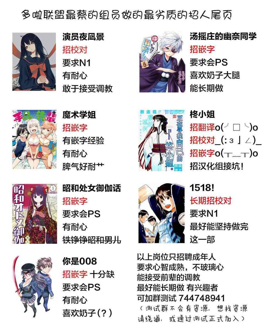 《摇曳庄的幽奈小姐》第162话 第21页