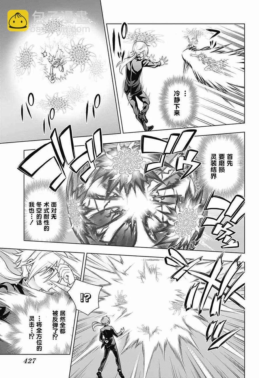《摇曳庄的幽奈小姐》第162话 第3页