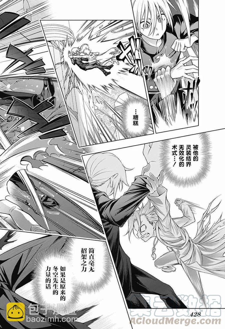 《摇曳庄的幽奈小姐》第162话 第4页