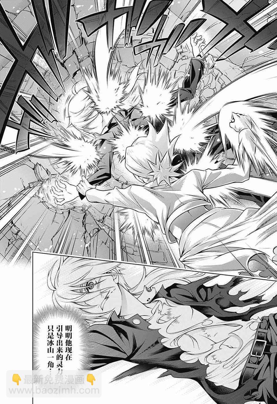 《摇曳庄的幽奈小姐》第162话 第5页