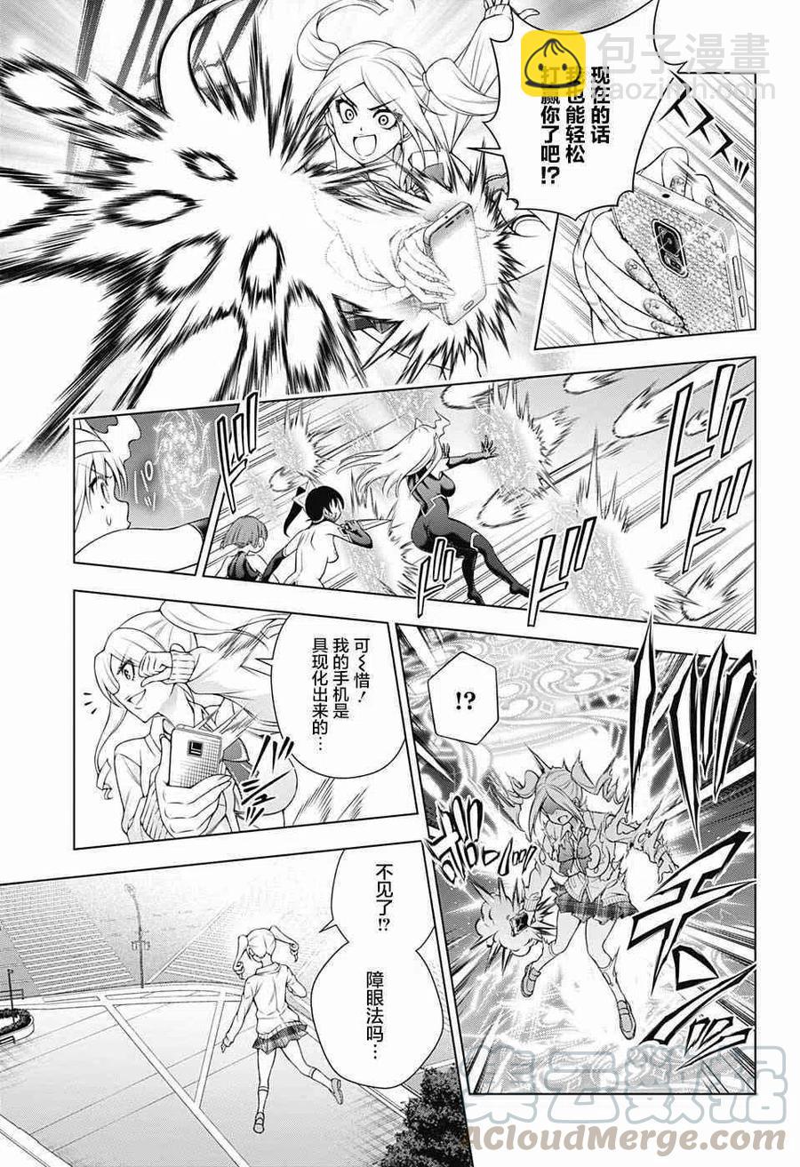《摇曳庄的幽奈小姐》第161话 第13页