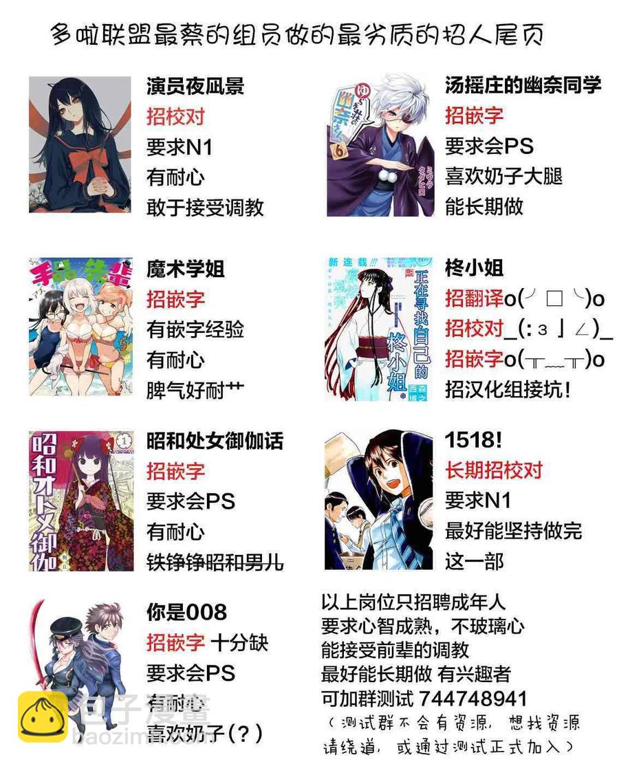 《摇曳庄的幽奈小姐》第161话 第23页