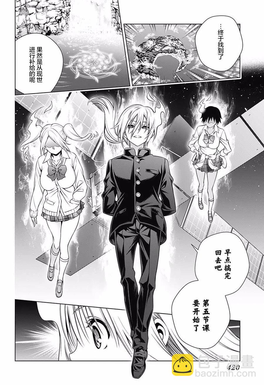《摇曳庄的幽奈小姐》第160话 第18页