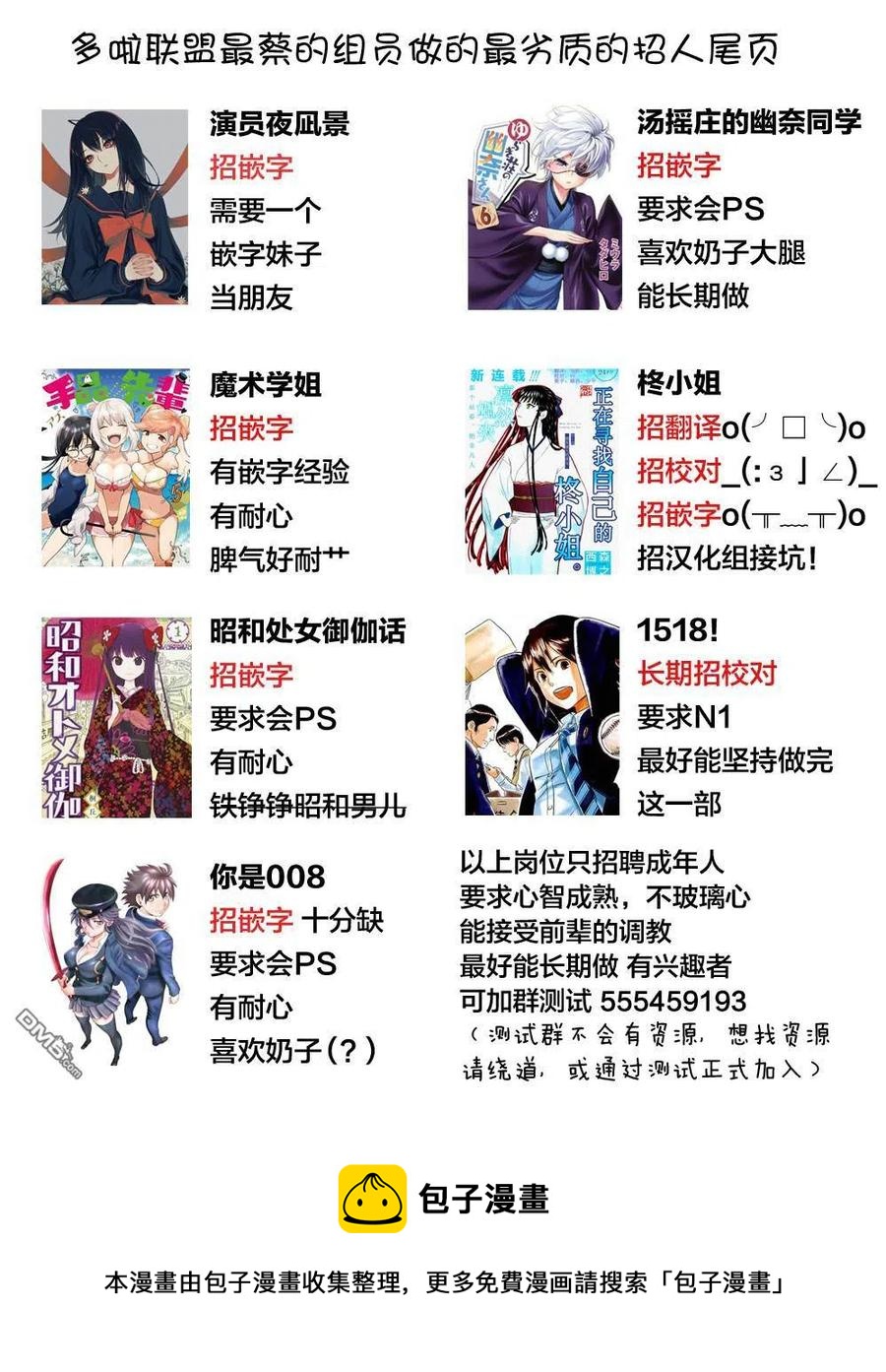《摇曳庄的幽奈小姐》第163话 另一边此时的悠奈小姐等人 第21页