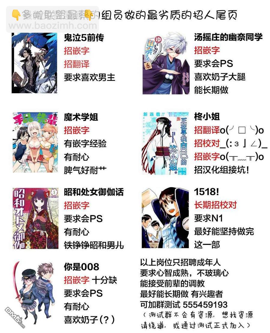 《摇曳庄的幽奈小姐》第165话 灵媒体质的凩君 第20页