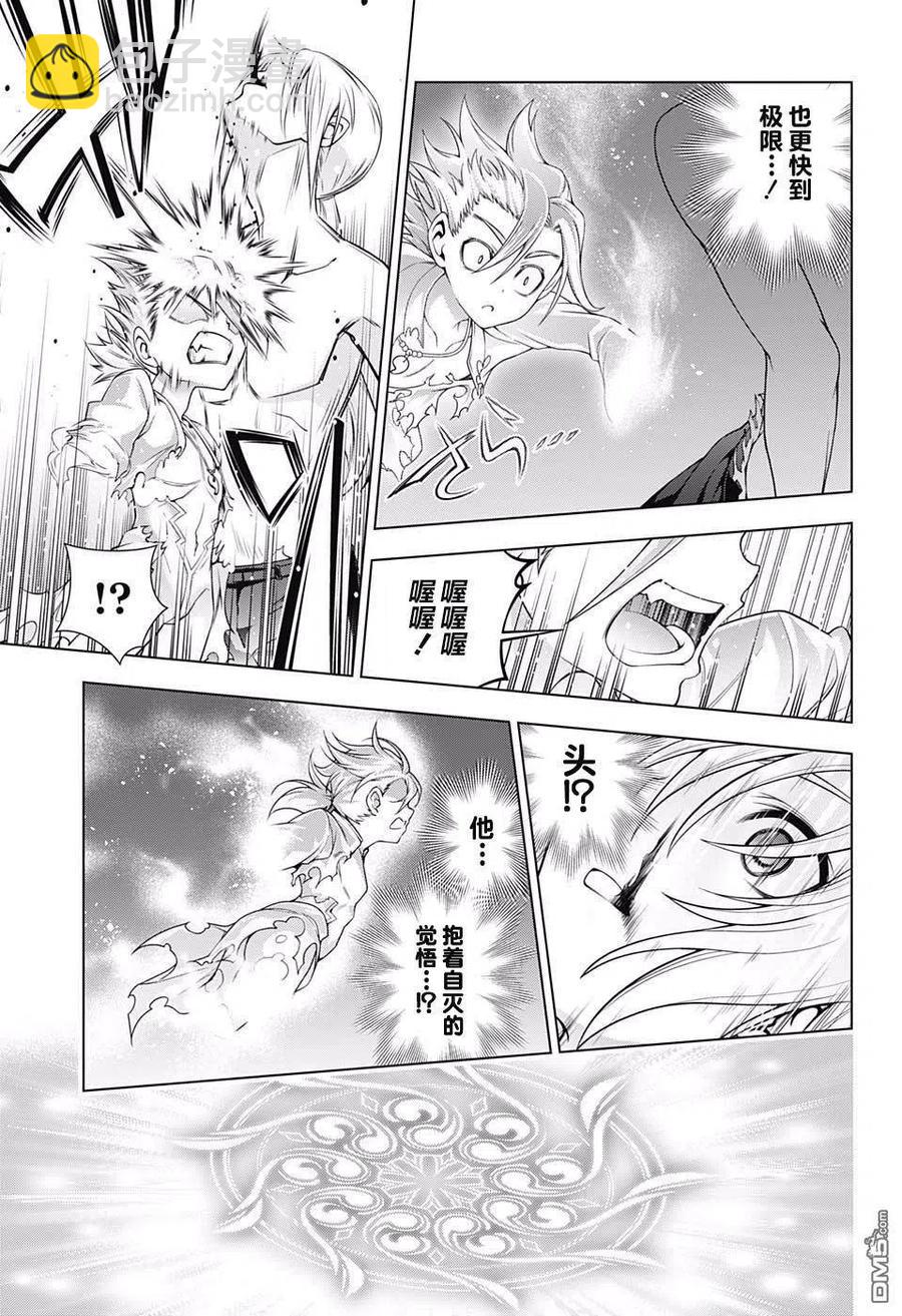 《摇曳庄的幽奈小姐》第165话 灵媒体质的凩君 第9页