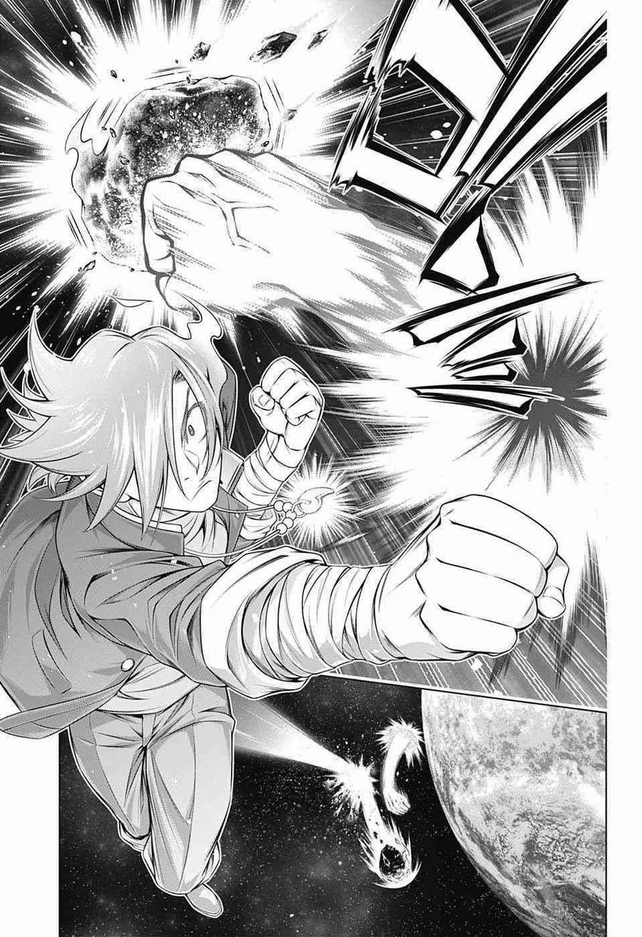 《摇曳庄的幽奈小姐》第167话 大危机与凩君 第17页