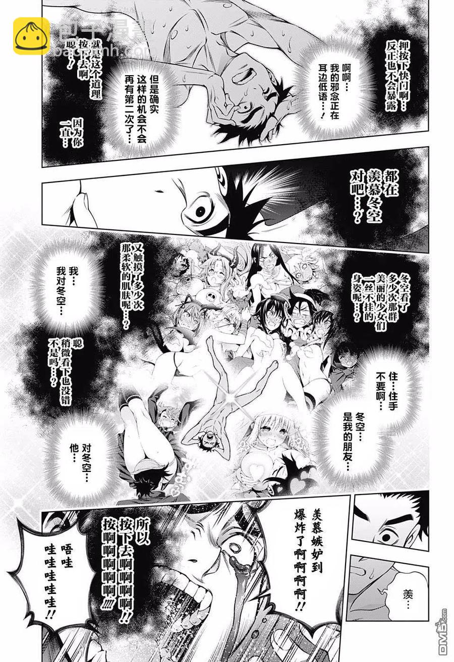《摇曳庄的幽奈小姐》第168话 汤烟高校的七大不可思议报告书其3 第11页