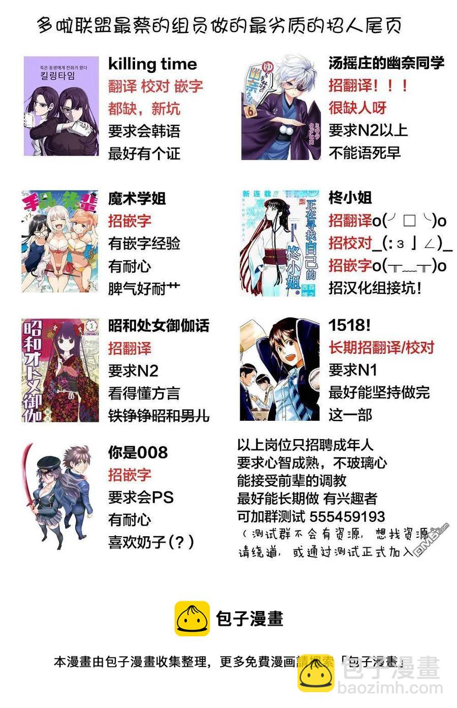 《摇曳庄的幽奈小姐》第169话 汤摇庄终极野球拳 第21页