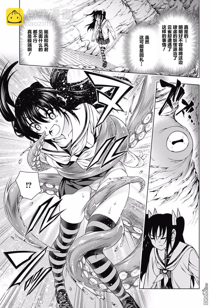 《摇曳庄的幽奈小姐》第170话 克服冒失娘？云雀酱 第14页