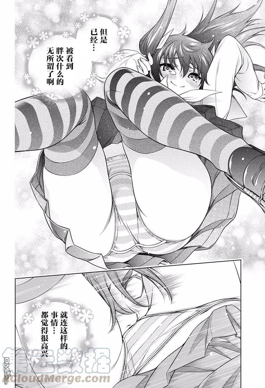 《摇曳庄的幽奈小姐》第170话 克服冒失娘？云雀酱 第19页