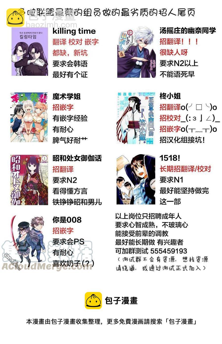 《摇曳庄的幽奈小姐》第170话 克服冒失娘？云雀酱 第22页