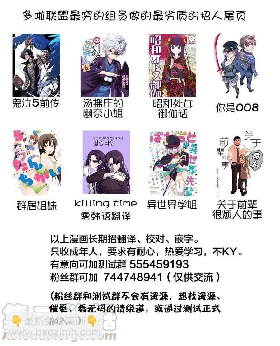 《摇曳庄的幽奈小姐》第172话 第25页