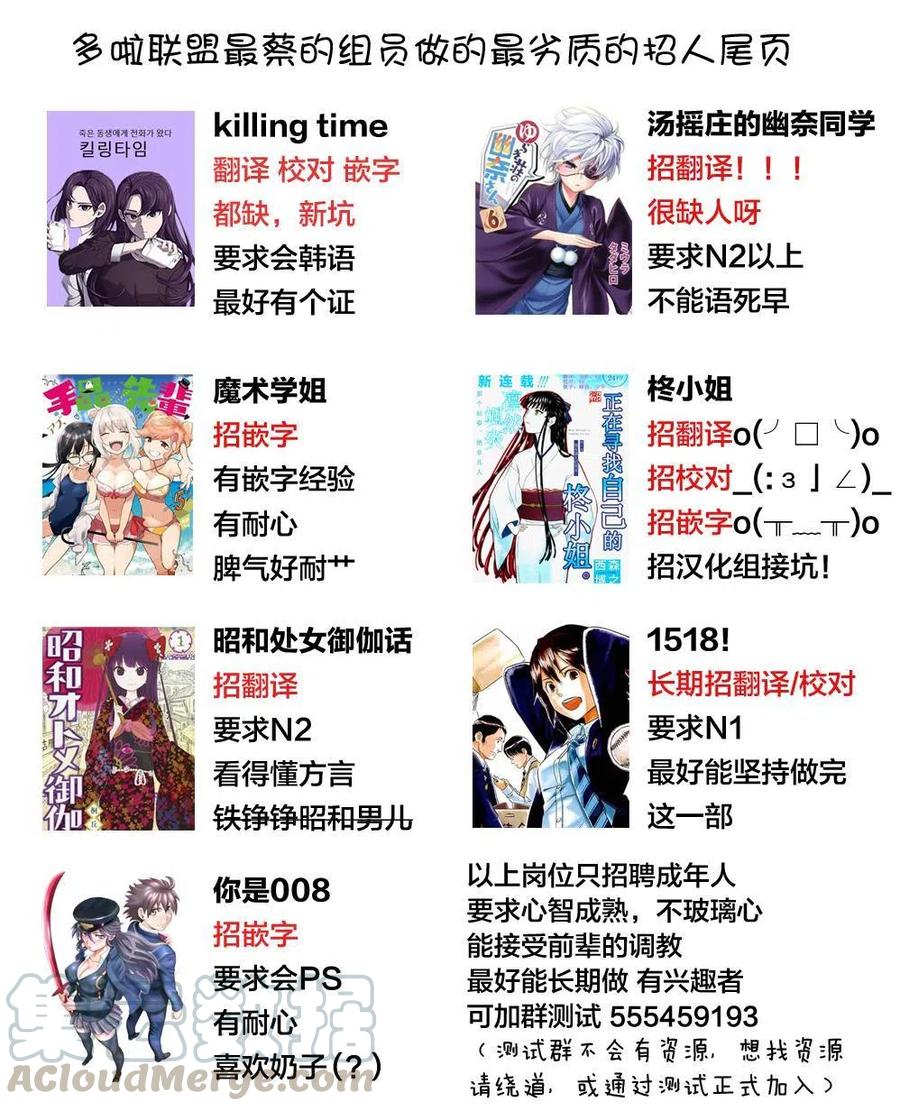 《摇曳庄的幽奈小姐》第171话 第22页