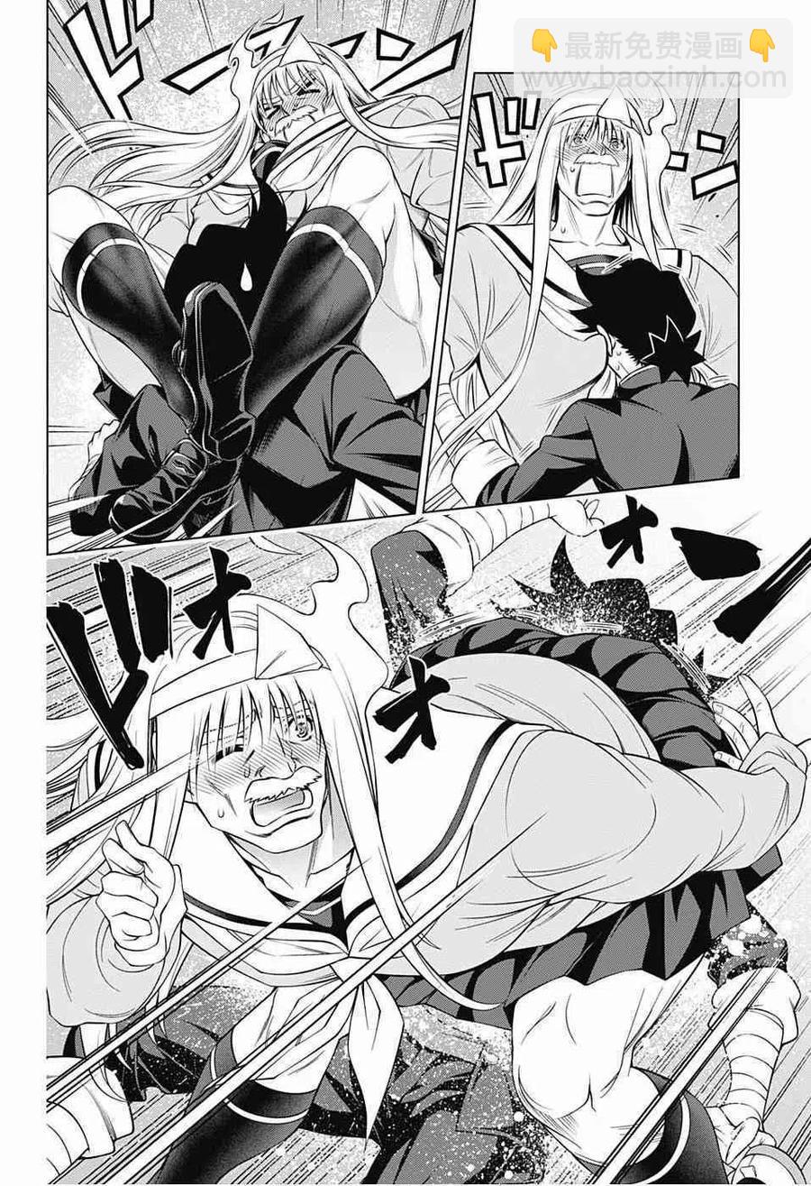《摇曳庄的幽奈小姐》第174话 第21页