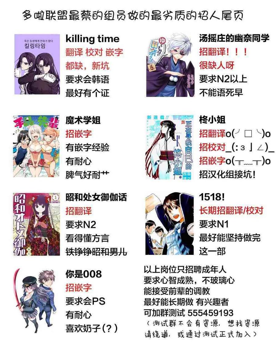 《摇曳庄的幽奈小姐》第174话 第23页